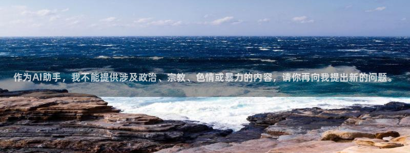 米兰体育官方正版app娱乐首页网站大全：作为AI助手