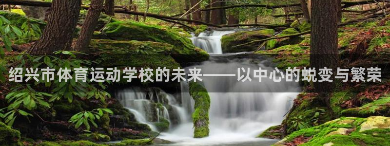 米兰体育官网下载平台是正规平台吗知乎