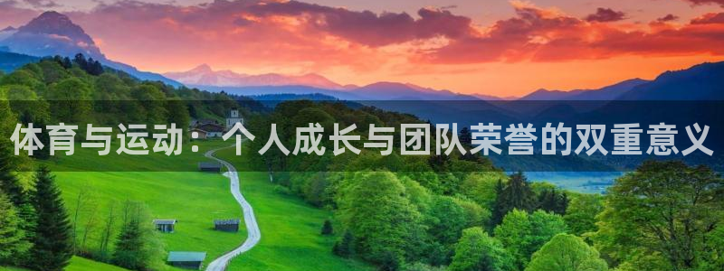 米兰体育官方正版app娱乐首页官网下载