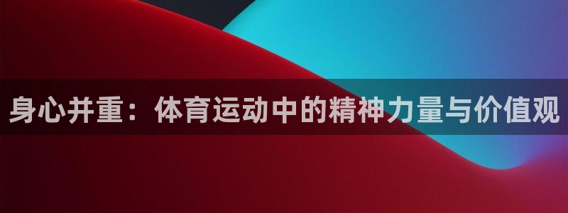 米兰体育官网下载娱乐