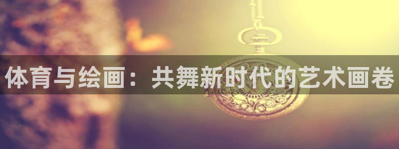 米兰体育官方正版app新能源